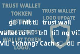 gửi nft từ trust wallet Trust Wallet có hỗ trợ tiếng Việt không? Cách sử dụng dễ dàng