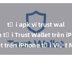 tải apk ví trust wallet Cách tải Trust Wallet trên iPhone tại Việt Nam