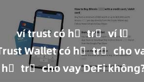 ví trust có hỗ trợ ví lạnh không Trust Wallet có hỗ trợ cho vay DeFi không?